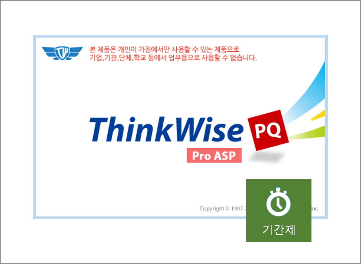 ThinkWise PQ Pro ASP