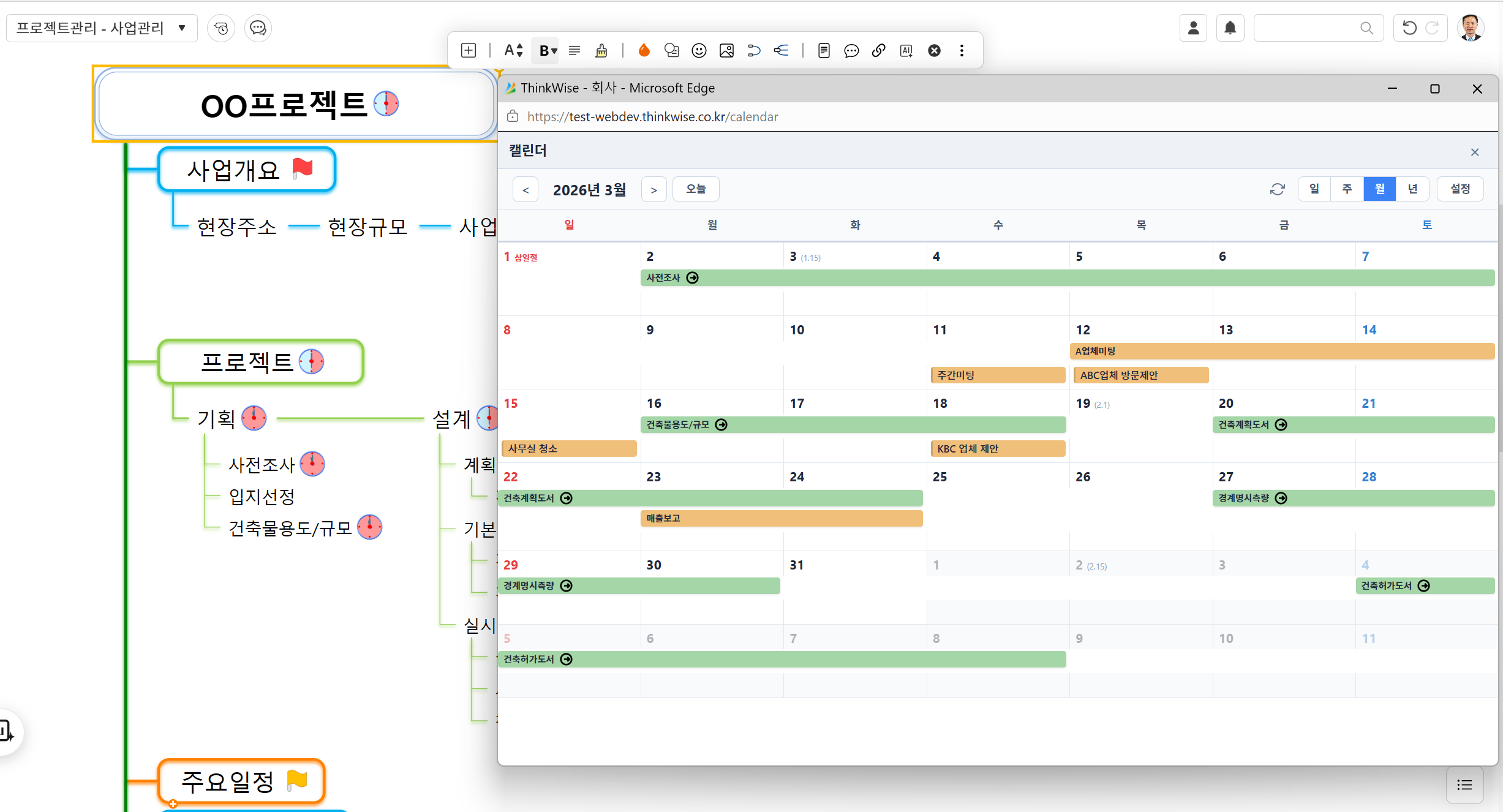 구글 캘린더 + 프로젝트 일정 통합 보기