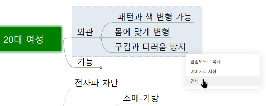 선택영역 인쇄·복사·이미지 저장