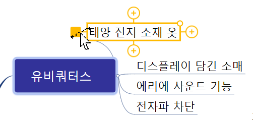 가지 수동배치 — 원하는 위치로 직접 이동