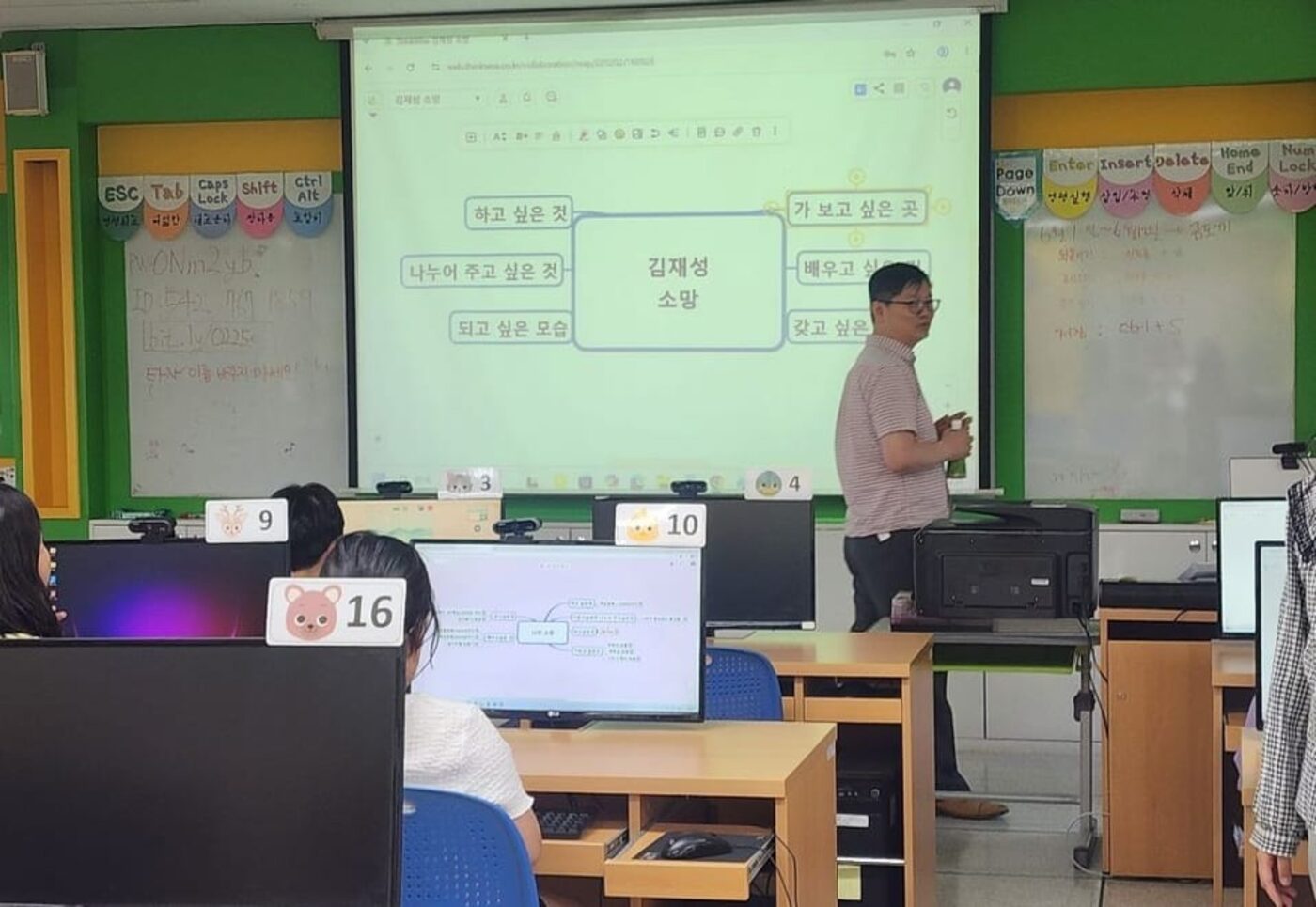 교육 현장 1