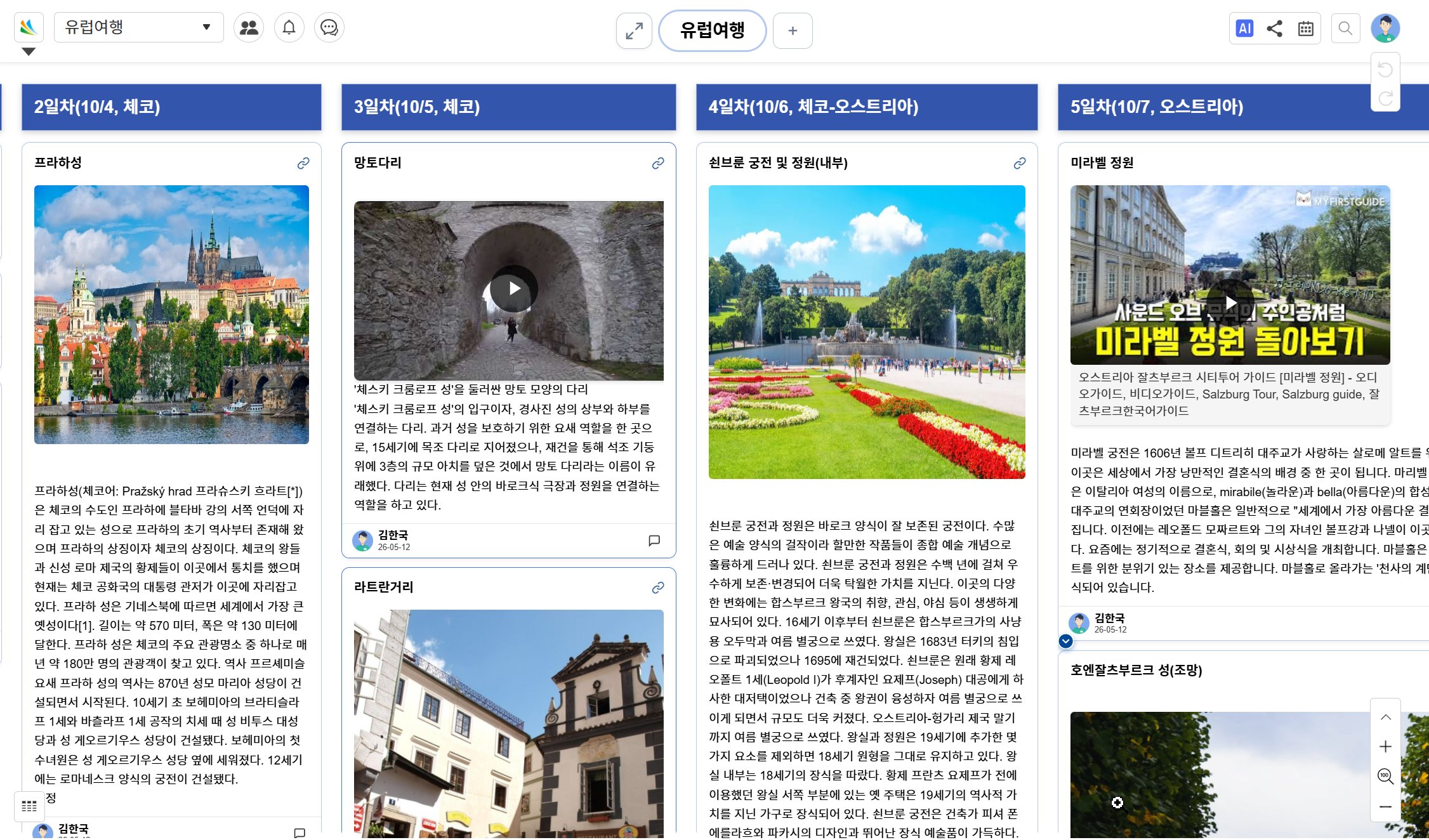 칸반보드 모드