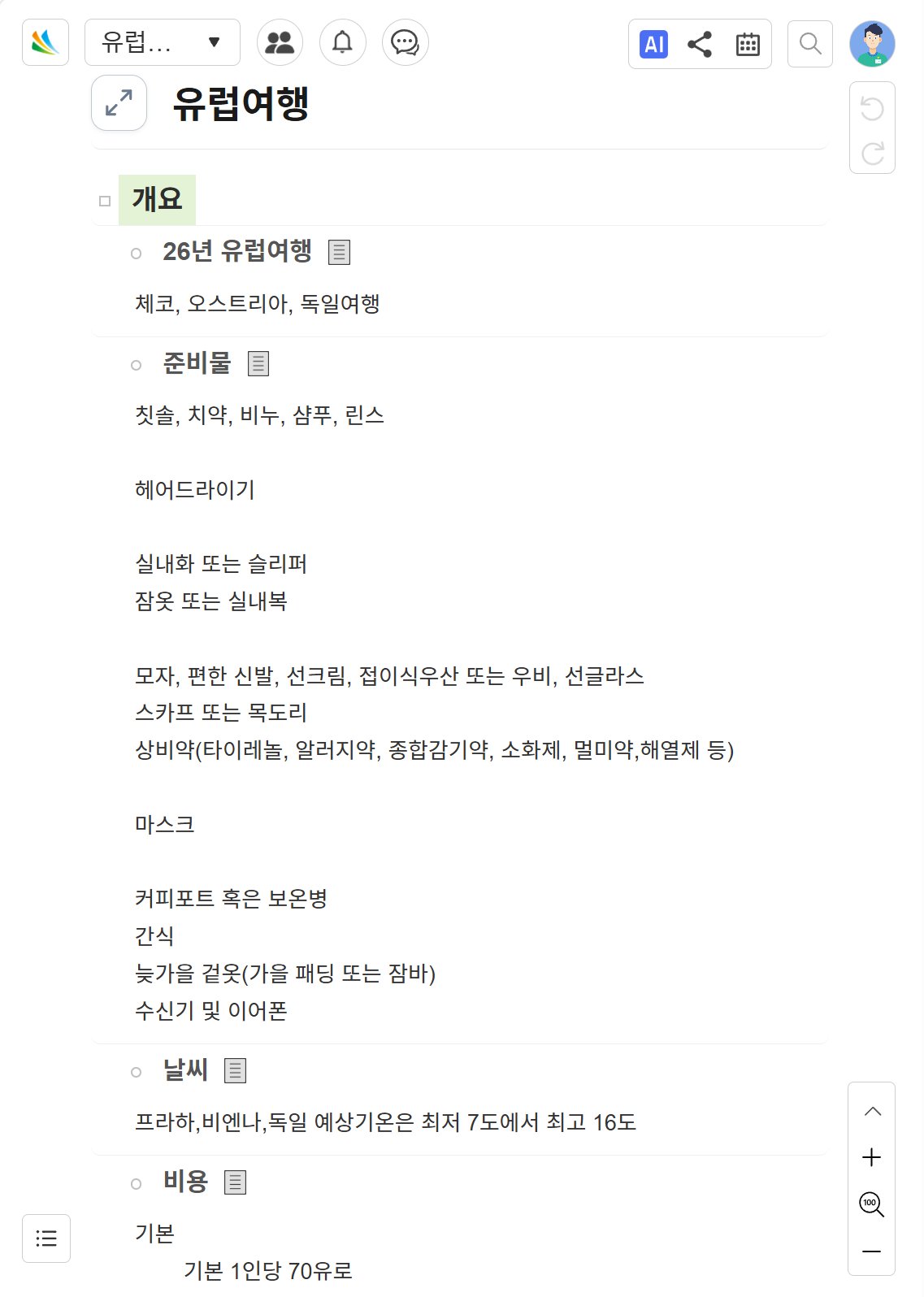 노트 모드 2