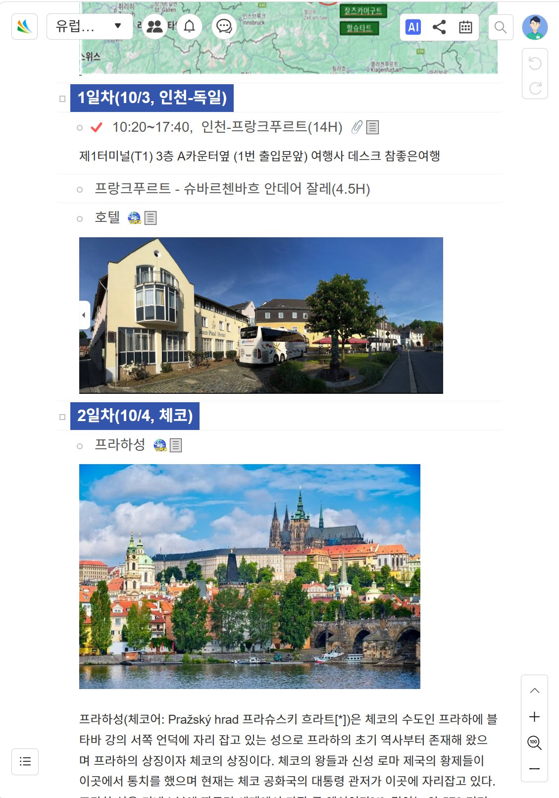 노트 모드 3