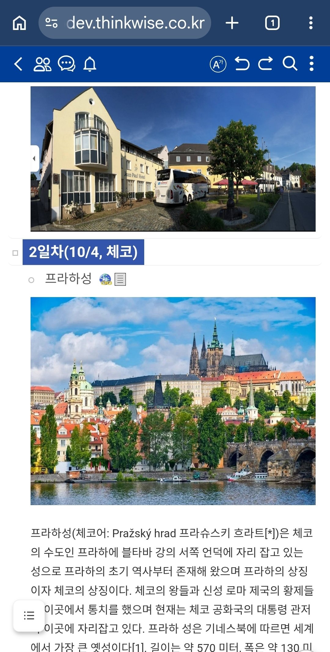 모바일 노트 보기
